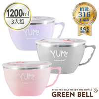 GREEN BELL 綠貝 YUM頂級316不鏽鋼超大容量隔熱泡麵碗(三入組)