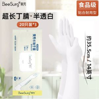 全城熱賣 - 秉秀丁腈一次性手套家務洗碗廚房防水耐用乳膠加長食品級清潔橡膠