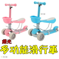 寶貝屋  兒童滑板車 滑板車 滑步車 平衡車 多功能滑板車 一車兩用 摺疊滑板車