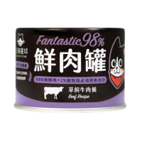 【汪喵星球】貓用98%無膠鮮肉主食罐-草飼牛肉餐 165*12入組(貓罐頭/鮮肉罐)