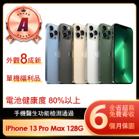 Apple A級福利品 iPhone 13 Pro Max 128G 6.7吋