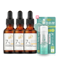 【BB Amino】科研美白淡斑精華液15ml(獨家淨白3入組贈防曬噴霧90ml)