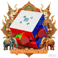 SaoCube RS3M V5 Ball Core UV ลูกบาศก์ 3x3 ปรับได้สองระดับ รุ่น Ball Core 8 M โดย MoYu & SaoCube นี่ห
