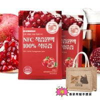 【HT】NFC100%紅石榴原汁 15包/散裝贈無印風黃麻手提袋(韓國 天然原汁 70ml 購物袋)