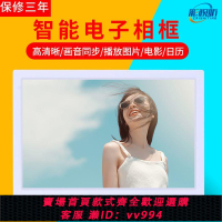 {公司貨 最低價}家用數碼相框電子相冊7/8/10/12/14/15/17/19/22寸廣告機播放器