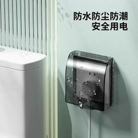 86 型智慧馬桶熱水器防水罩加長加大防濺蓋浴室衛生間插座保護蓋