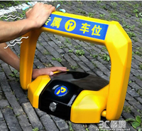 車位地鎖智慧遙控汽車停車位免打孔地樁擋柱電動感應車庫加厚防撞 99購物節