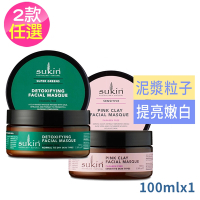 澳洲Sukin植物萃取面膜100ml二款任選1件-極致賦活/舒緩面膜