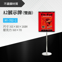 台灣製 雙面展示牌 MY-702-1  告示牌 壓克力牌 標示 布告 展示架子 牌子 立牌 廣告牌 導向牌 價目表
