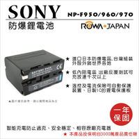 攝彩@樂華 FOR Sony NP-F950 960 970 相機電池 鋰電池 防爆 原廠充電器可充 保固一年【全壘打★APP下單 跨店最高20%點數回饋!!】