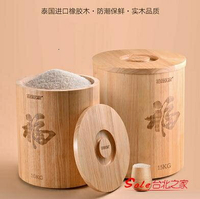 實木米桶 橡膠木實木米桶家用20斤30斤裝密封防潮面粉桶儲米箱米缸T