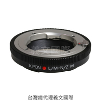 Kipon轉接環專賣店:L/M-NIK Z M/with helicoid(NIKON,Leica 徠卡,微距,尼康,Z6,Z7)