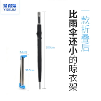 易得架家用伸縮折疊室內落地不銹鋼晾衣架旅行出差便攜晾衣神器