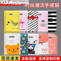 服裝店手提袋大中小號塑料包裝袋購物袋女裝衣服袋子定做