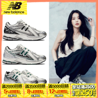 【New Balance】1906復古鞋_2款任選(M1906RER/M1906REU)_IU著用款
