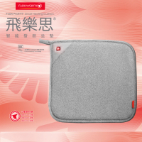 【Flexwarm】智能發熱坐墊FW-030306(發熱坐墊)