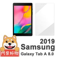 阿柴好物 Samsung Galaxy Tab A 8.0 2019 T295 鋼化玻璃貼