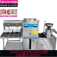 {可刷卡 打統編}樂創lecon豆腐機全自動商用豆漿機大型磨煮一體豆腐腦豆花機