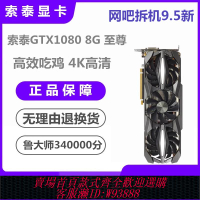{可刷卡 打統編}華碩微星GTX1070/1070Ti/1080 8G 臺式電腦大型游戲獨立二手顯卡