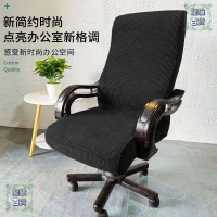 辦公椅套電腦椅套裝加厚彈力連體套裝轉椅套萬能用網吧椅套