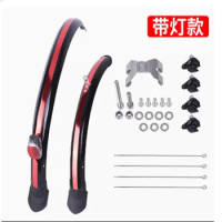 Folding Car Mudguard, Mud Removal, Lengthened, Fully Covered Mud Tile, Bicycle Mudguard, Windshield, 20 Inch