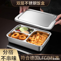 雙層食品級304不銹鋼飯盒分格學生上班族食堂打飯專用餐盒小餐盤