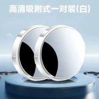 汽車後視鏡小圓鏡啜盤式盲區360度倒車神器高畫質鏡輔助鏡大視野