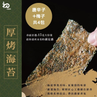 【初誠良物】片烤厚切海苔x4包(45g/包_唐辛子*2+梅子*2)