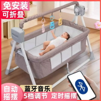 電動嬰兒新生睡籃哄娃神器搖籃寶寶搖搖床自動智能搖椅安撫帶藍牙