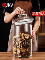 JKV密封罐大容量陳皮玻璃茶葉罐儲存藥材商用展示瓶加厚儲物罐子