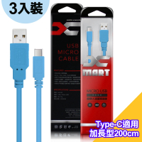 X_mart 台灣製USB to Type-C 200cm 6A高速充電傳輸線 國際UL認證(適iphone 15Pro Max/Plus/i15快充)