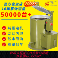 {臺灣公司貨 可打統編}工業用離心機脫水機甩干機單滾筒熱風不銹鋼金屬脫油甩干桶烘干機