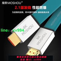 魔獸2.1版高清HDMI線單晶銅鍍銀8K@60Hz 4K@120Hz PS5投影視頻線