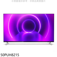飛利浦【50PUH8215】50吋4K聯網Android9.0電視(無安裝)