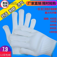 保手套耐磨防加厚加密尼手套白色男女透氣工地作工作手套