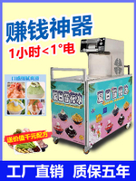 【可開發票】夏日雪花冰機擺攤機器商用設備雪冰機綿綿冰網紅牛奶冰沙機制冰機