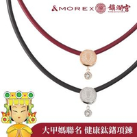 【&MORE 愛迪莫】大甲媽祖 健康鈦鍺項鍊 好運媽祖(鎮瀾宮聯名)