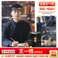 BoKeTianXia Including Wang Yibo's Interview + Wang Yibo's Poster and Postcard Presented Wang Yibo Photo Magazine Free Shipping