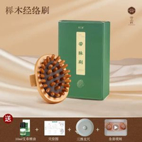 其他品牌 - 雲工匠經絡刷櫸木肚子帶脈腹部按摩器揉燃肚子脂腹神器軟刷小燈泡