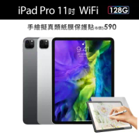 類紙膜保護貼組【Apple 蘋果】iPad Pro 11吋 2021(WiFi/128G)