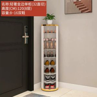 旋轉鞋櫃家用門入戶玄關進門鋼製圓形多層消毒鞋架