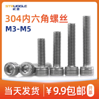 304不銹鋼內六角螺絲滾花圓柱頭杯頭螺栓釘緊固件螺釘M3/M4/M5mm