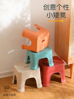 塑料小凳子家用加厚小型登兒童板凳大人結實客廳矮凳洗澡浴室方凳