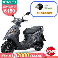 SYM三陽機車 Vivo活力125 cbs鼓煞 七期 2025年出廠全新機車