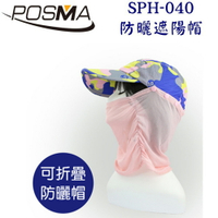 全罩式網紗防曬/防蚊蟲可摺疊棒球帽 SPH-040COL