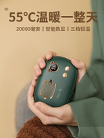 暖手寶充電寶兩用二合一小隨身自發熱蛋手握usb便攜式迷你女學生用熱水袋防爆可愛新款冬季保暖神器