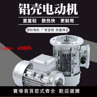 【台灣公司 可開發票】鋁殼微型三相異步電動機380V變頻器電機立式小法蘭車床臺鉆馬達