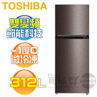 TOSHIBA 東芝 ( GR-RT416WE-PMT(37) ) 312L 變頻雙門冰箱-銀河灰《送基本安裝、舊機回收》[可以買]【APP下單9%回饋】