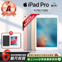 Apple A級福利品 iPad Pro 9.7吋 2016-128G-WiFi版 平板電腦(贈專屬配件禮)