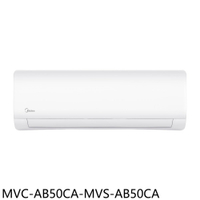 全館領券再折★美的【MVC-AB50CA-MVS-AB50CA】變頻分離式冷氣(含標準安裝)(7-11商品卡5000元)